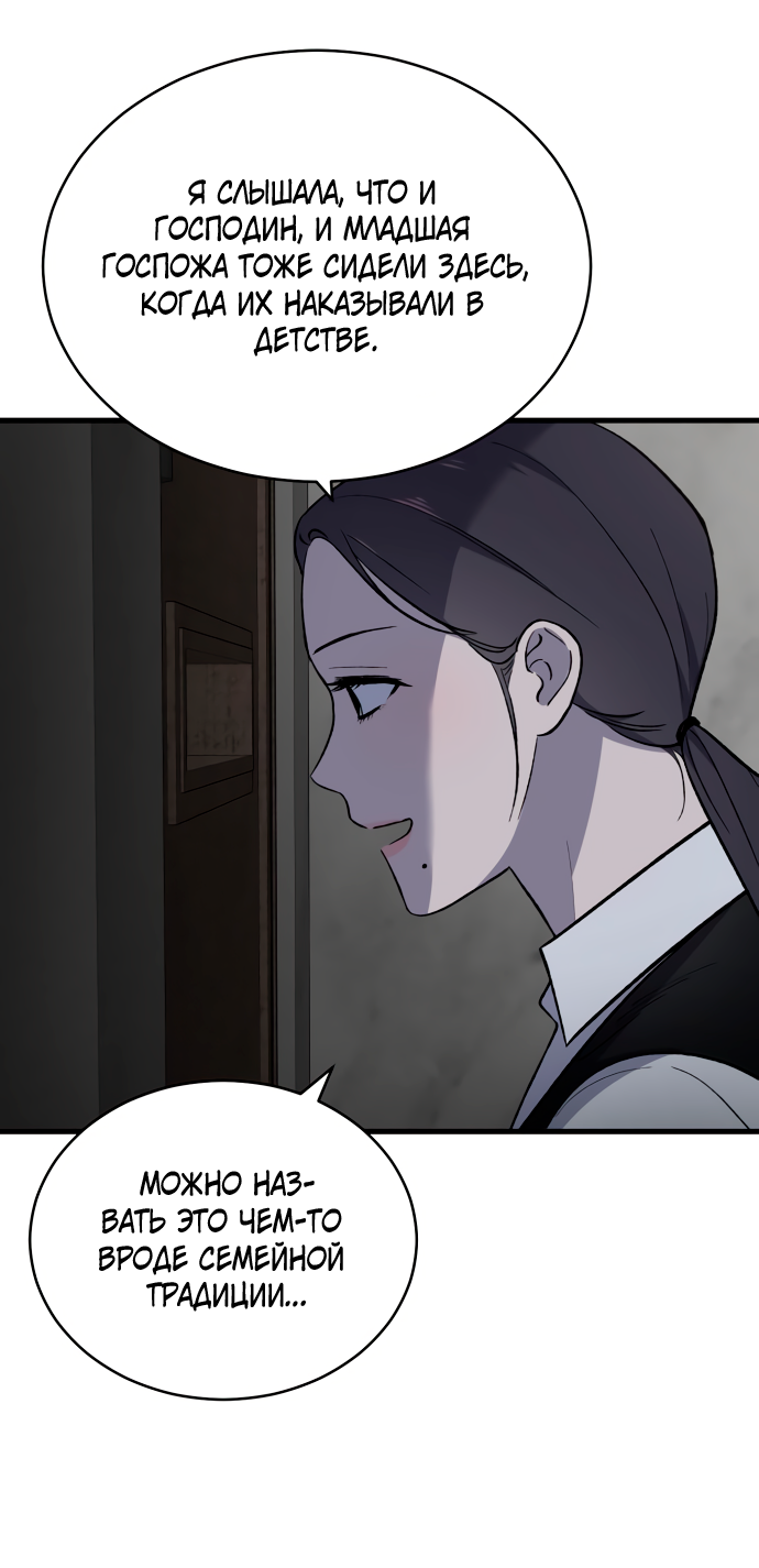 Манга Дом, в котором ты живёшь - Глава 6 Страница 32