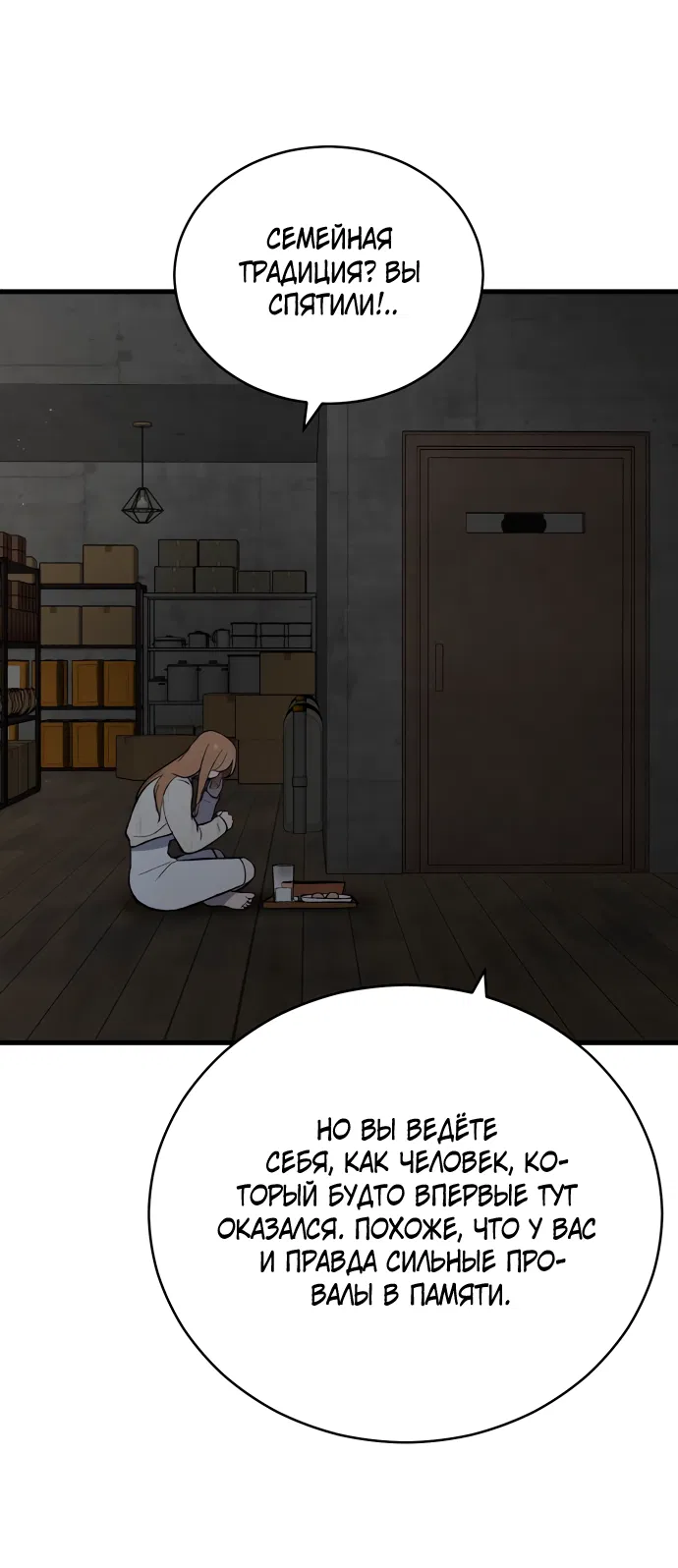 Манга Дом, в котором ты живёшь - Глава 6 Страница 33