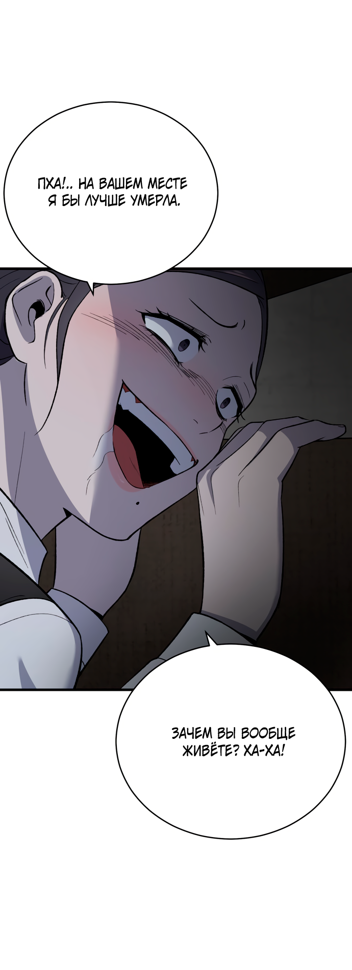 Манга Дом, в котором ты живёшь - Глава 6 Страница 48