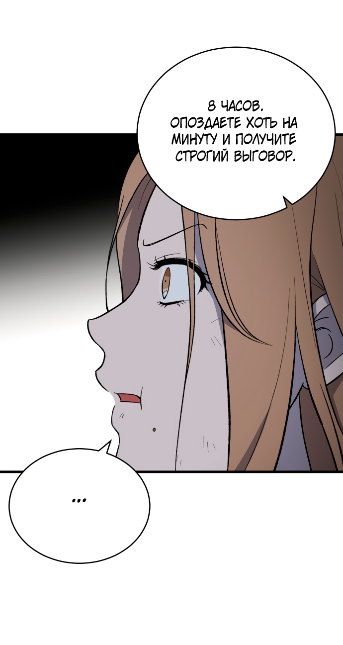 Манга Дом, в котором ты живёшь - Глава 6 Страница 37