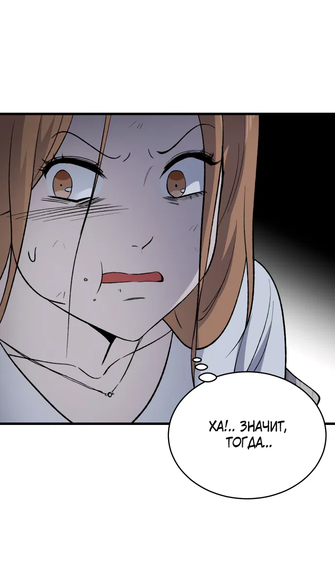 Манга Дом, в котором ты живёшь - Глава 6 Страница 39