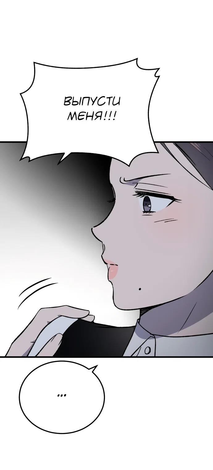 Манга Дом, в котором ты живёшь - Глава 6 Страница 9