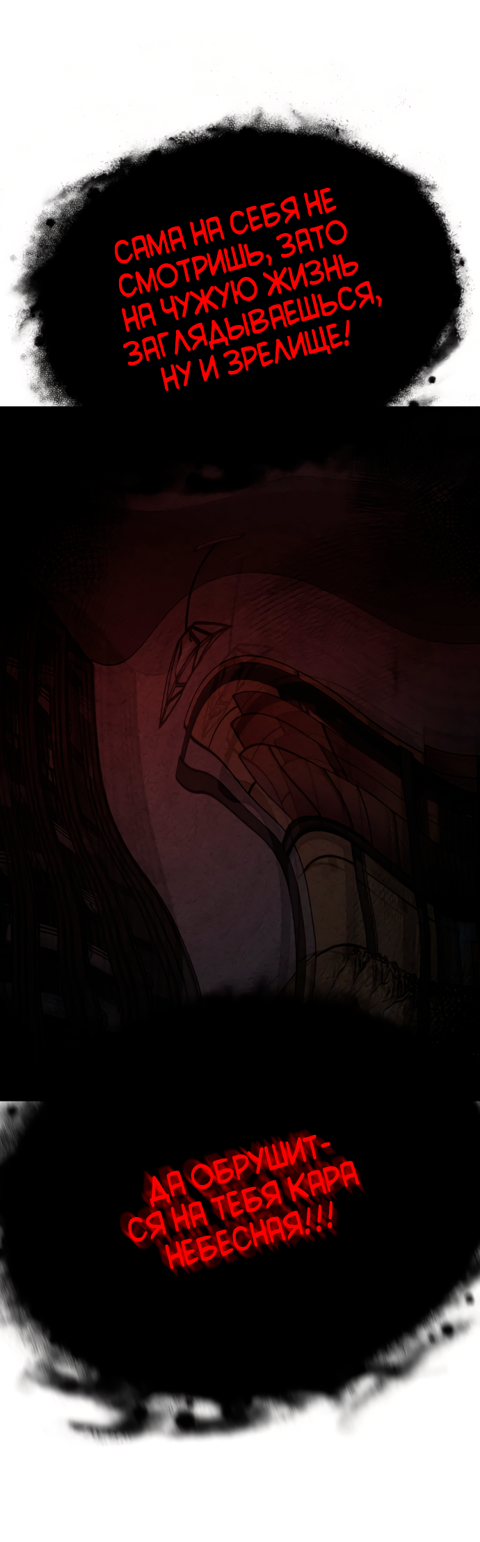 Манга Дом, в котором ты живёшь - Глава 6 Страница 63