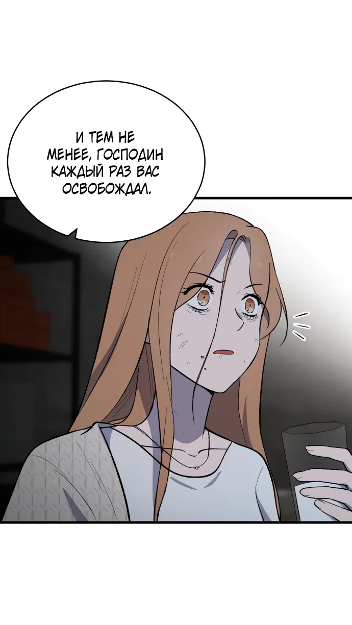 Манга Дом, в котором ты живёшь - Глава 6 Страница 41