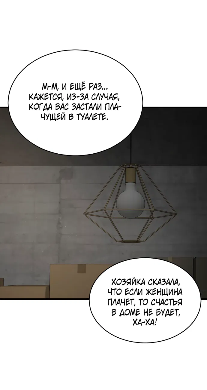 Манга Дом, в котором ты живёшь - Глава 6 Страница 40