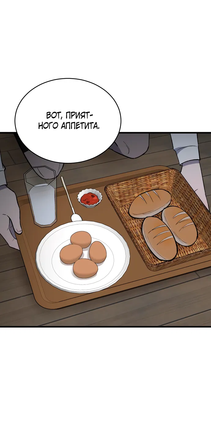 Манга Дом, в котором ты живёшь - Глава 6 Страница 20