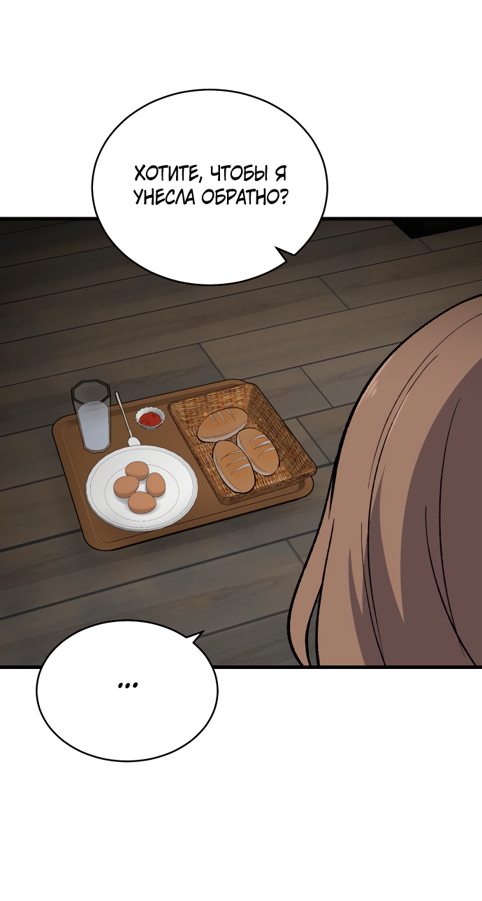 Манга Дом, в котором ты живёшь - Глава 6 Страница 24