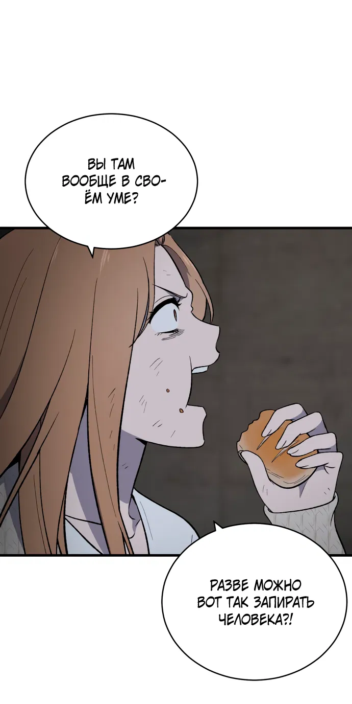 Манга Дом, в котором ты живёшь - Глава 6 Страница 31