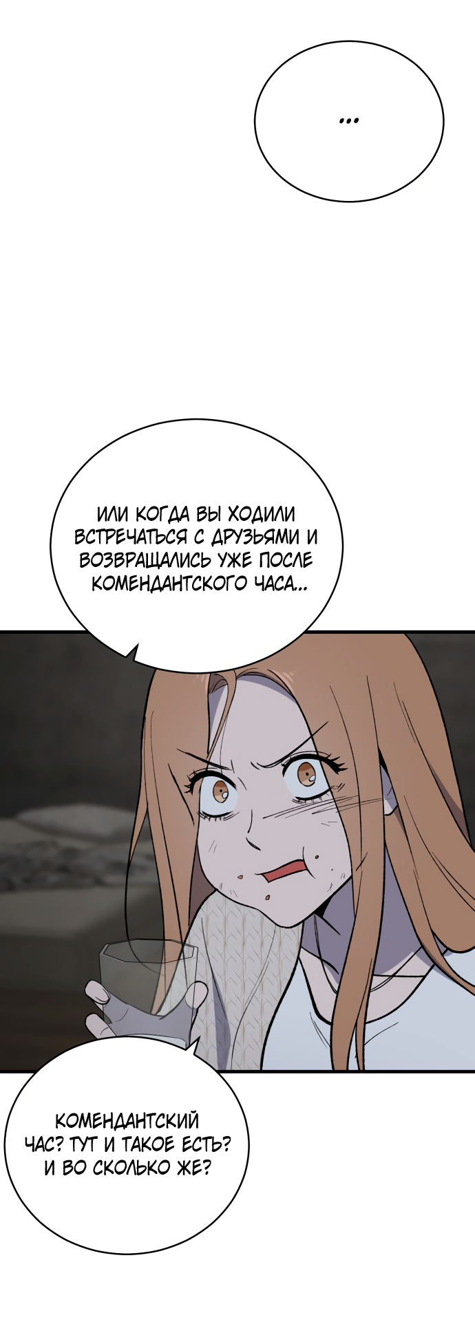 Манга Дом, в котором ты живёшь - Глава 6 Страница 36