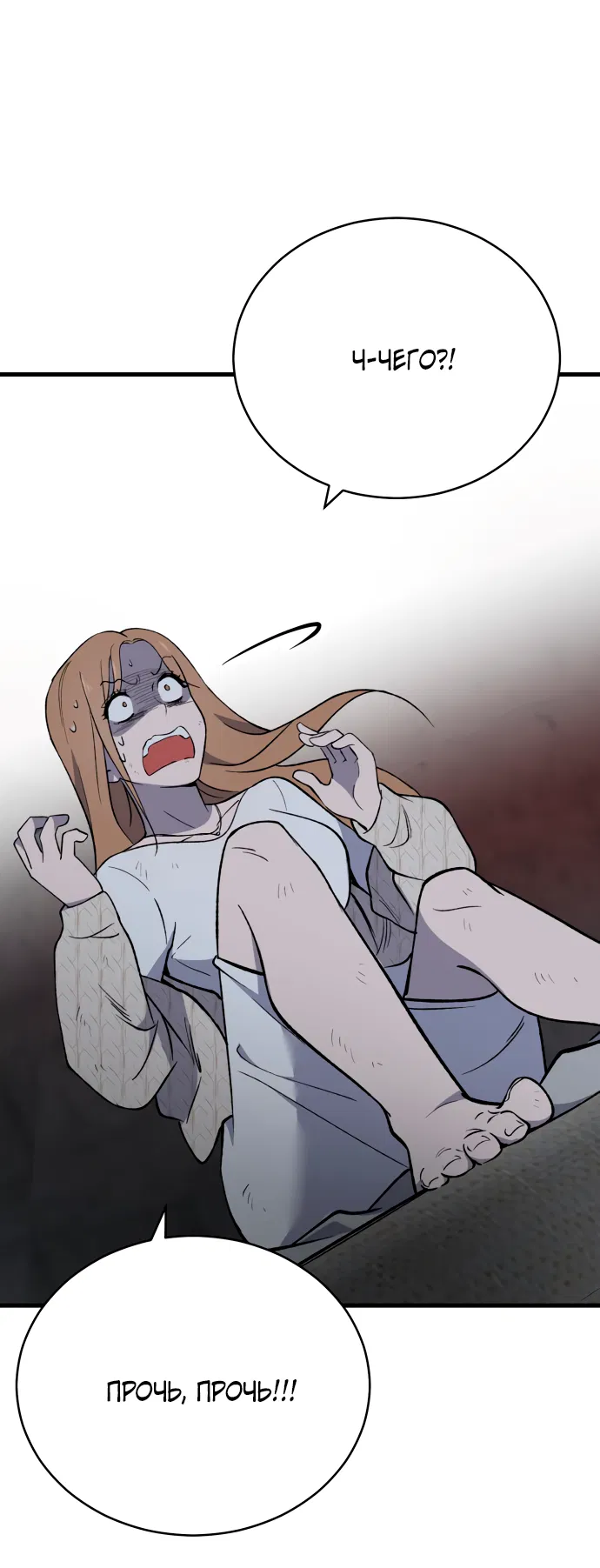 Манга Дом, в котором ты живёшь - Глава 6 Страница 62