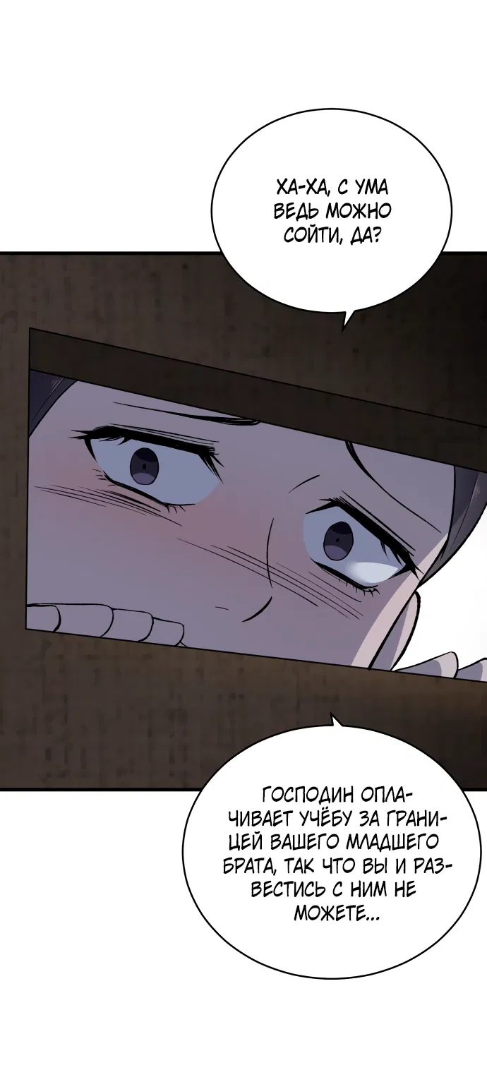 Манга Дом, в котором ты живёшь - Глава 6 Страница 46