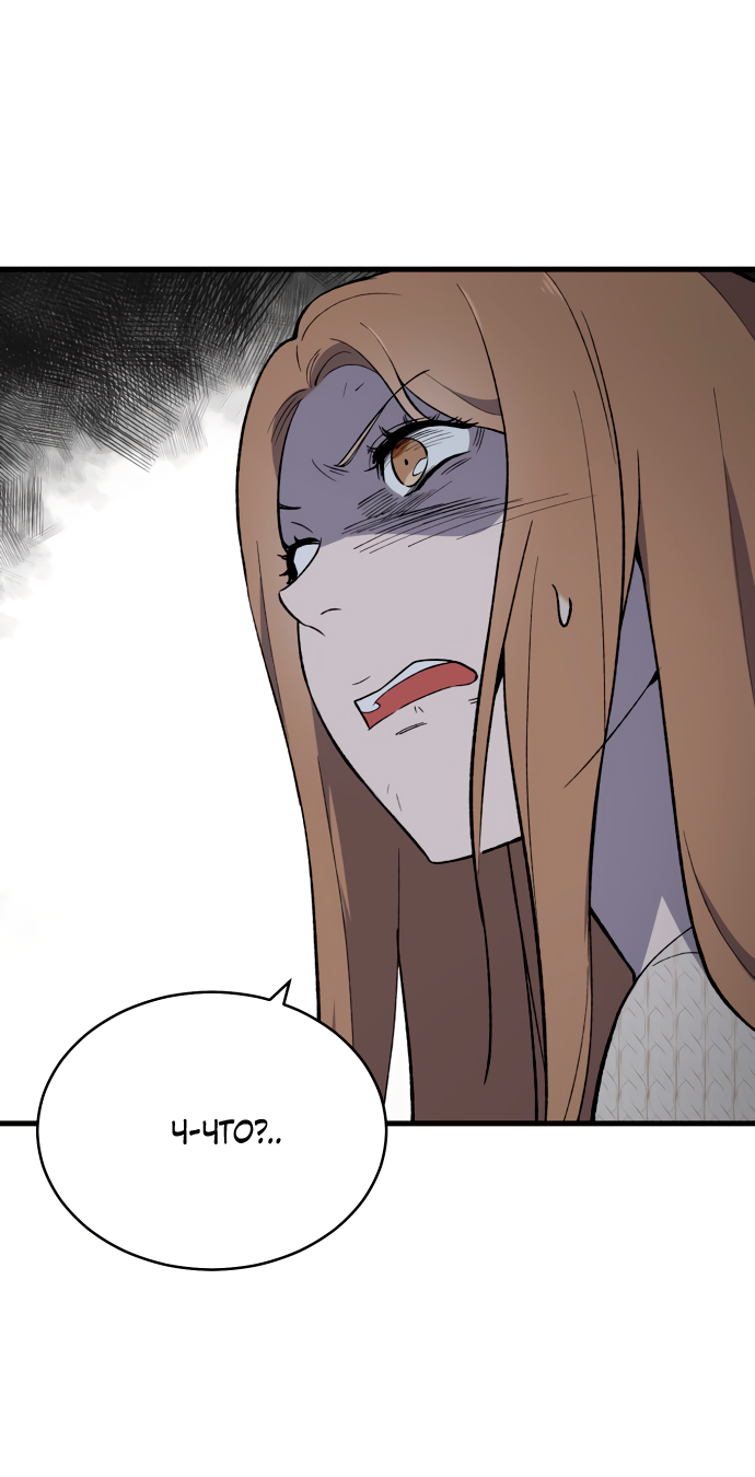 Манга Дом, в котором ты живёшь - Глава 6 Страница 49