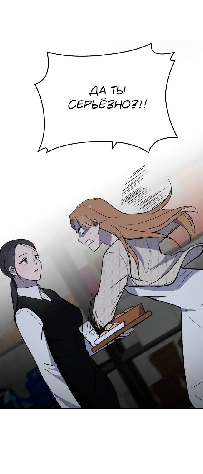 Манга Дом, в котором ты живёшь - Глава 6 Страница 15