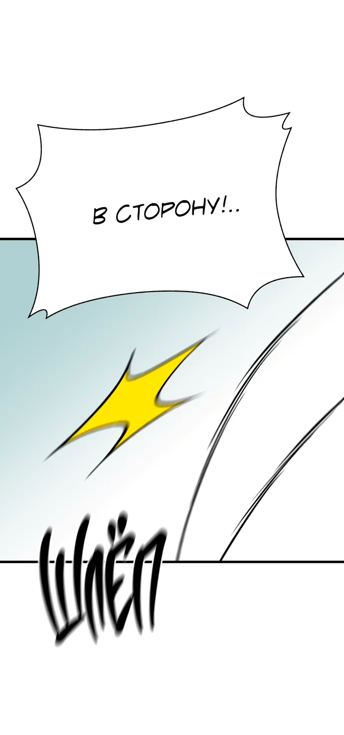 Манга Дом, в котором ты живёшь - Глава 6 Страница 78