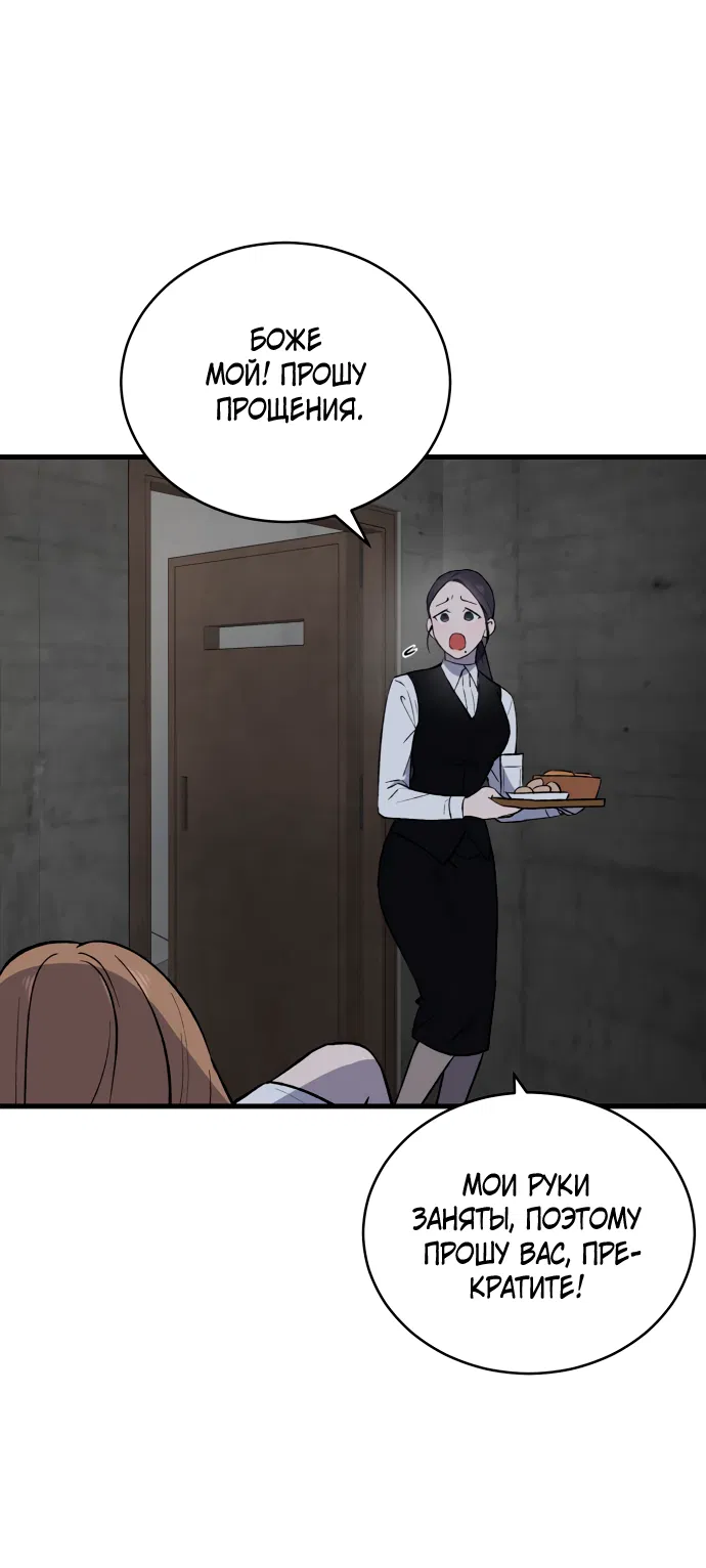 Манга Дом, в котором ты живёшь - Глава 6 Страница 12