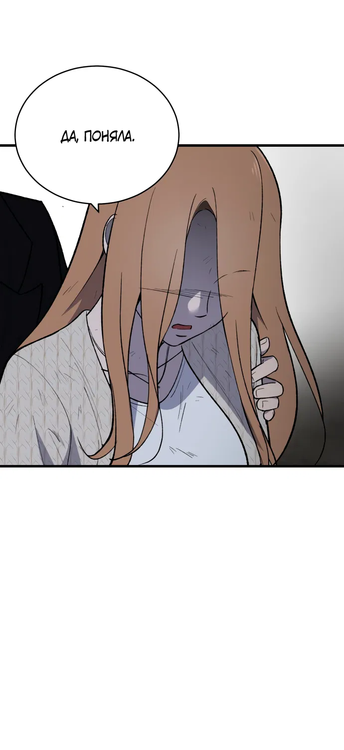 Манга Дом, в котором ты живёшь - Глава 6 Страница 72