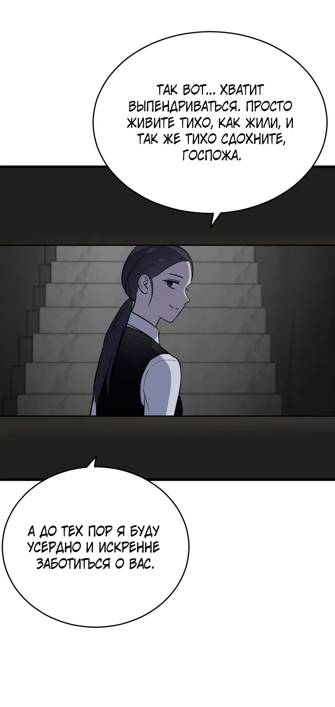 Манга Дом, в котором ты живёшь - Глава 6 Страница 50