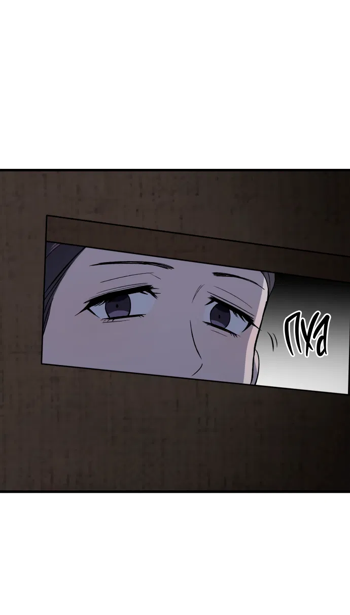 Манга Дом, в котором ты живёшь - Глава 6 Страница 30