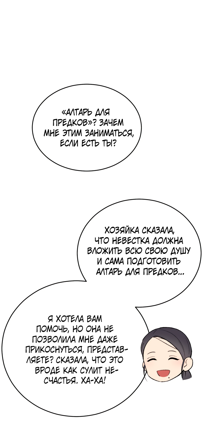 Манга Дом, в котором ты живёшь - Глава 6 Страница 35