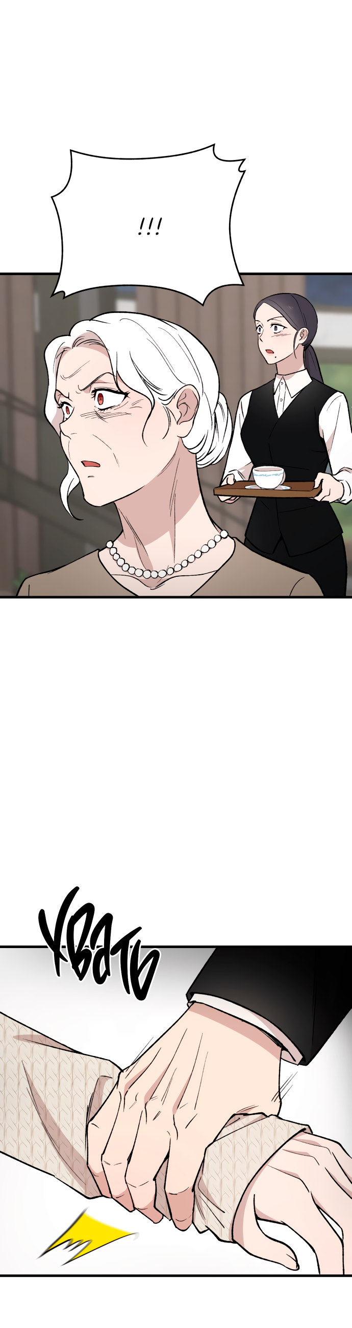 Манга Дом, в котором ты живёшь - Глава 6 Страница 80