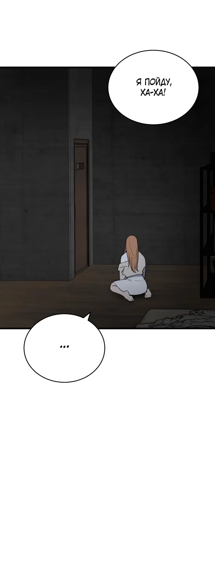 Манга Дом, в котором ты живёшь - Глава 6 Страница 51