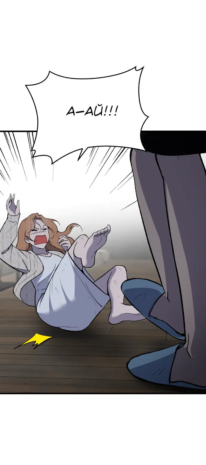 Манга Дом, в котором ты живёшь - Глава 6 Страница 11