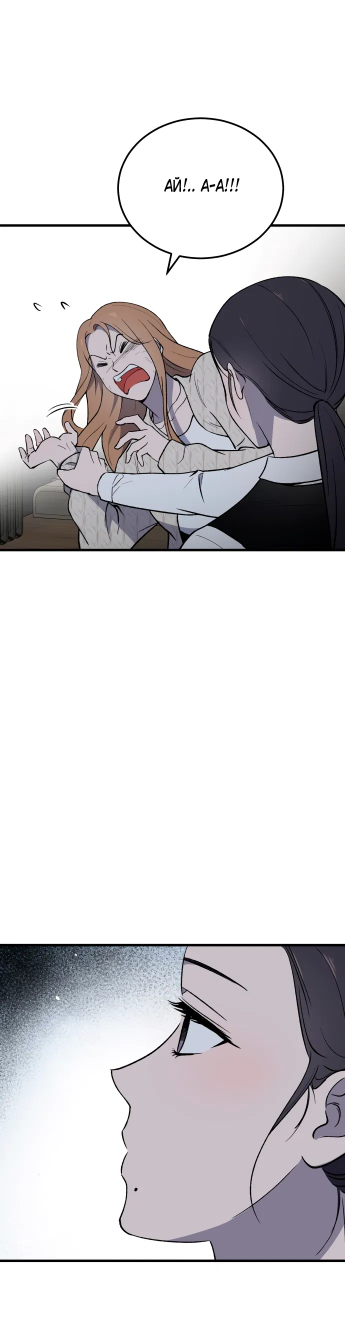 Манга Дом, в котором ты живёшь - Глава 6 Страница 17