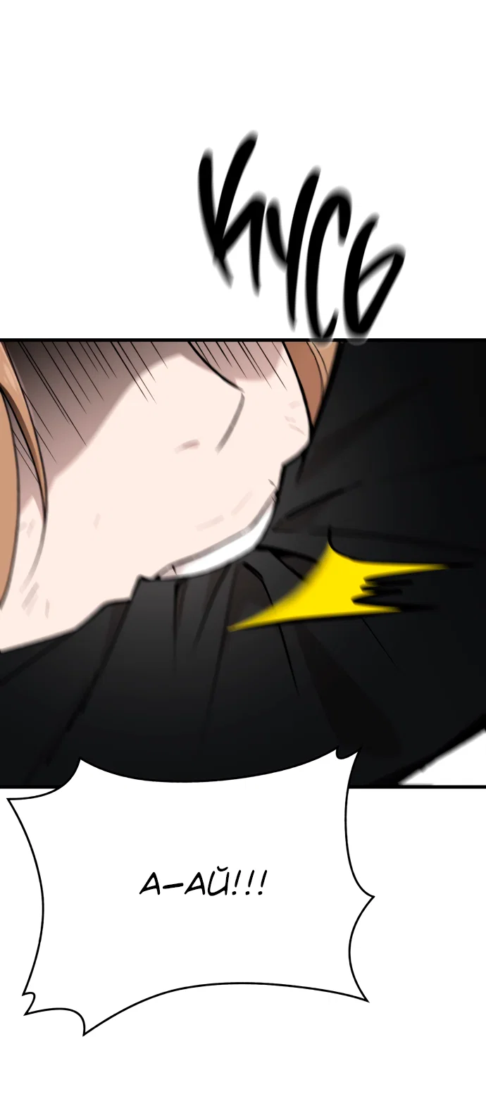 Манга Дом, в котором ты живёшь - Глава 6 Страница 82