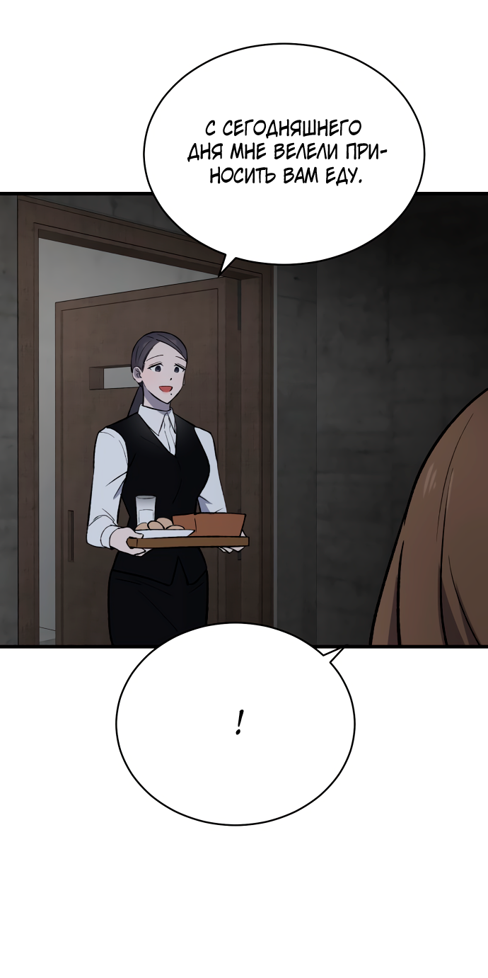 Манга Дом, в котором ты живёшь - Глава 6 Страница 5