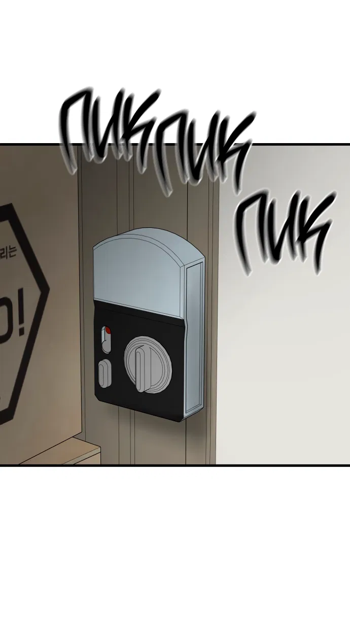 Манга Дом, в котором ты живёшь - Глава 6 Страница 99