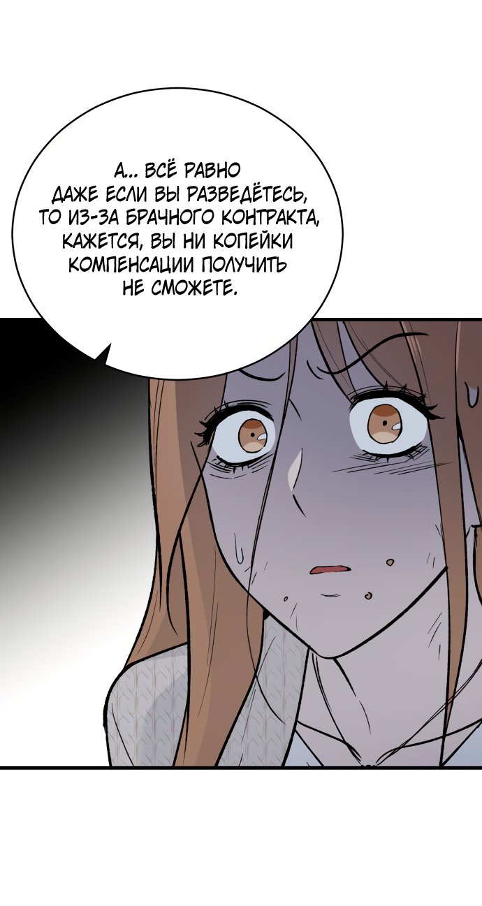 Манга Дом, в котором ты живёшь - Глава 6 Страница 47