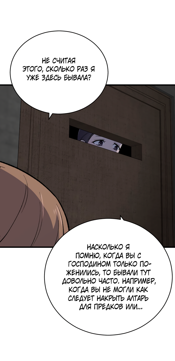 Манга Дом, в котором ты живёшь - Глава 6 Страница 34