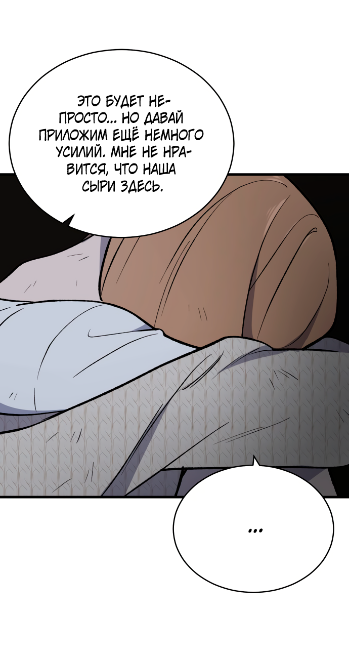 Манга Дом, в котором ты живёшь - Глава 6 Страница 70