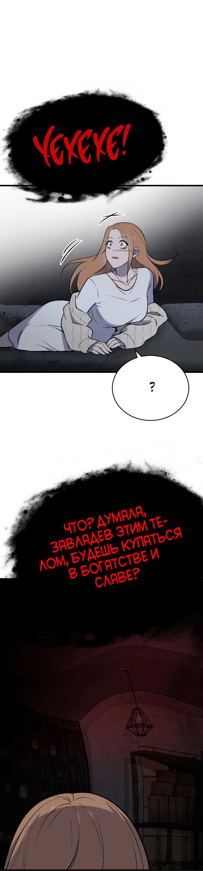 Манга Дом, в котором ты живёшь - Глава 6 Страница 59