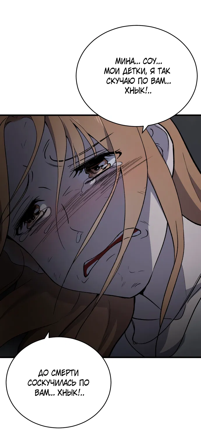 Манга Дом, в котором ты живёшь - Глава 6 Страница 57