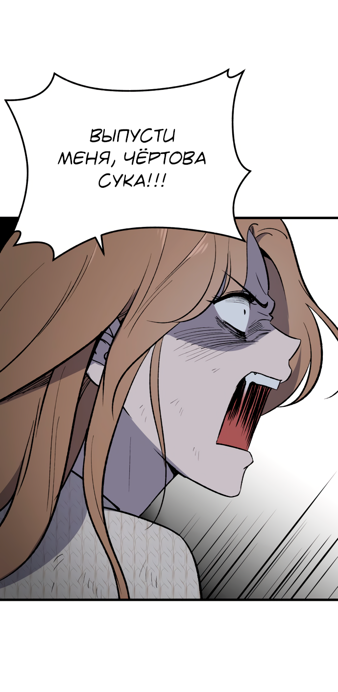 Манга Дом, в котором ты живёшь - Глава 6 Страница 8