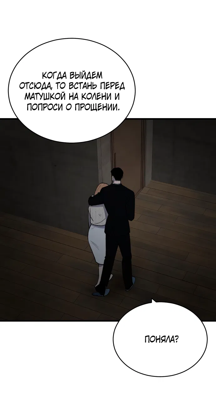 Манга Дом, в котором ты живёшь - Глава 6 Страница 71