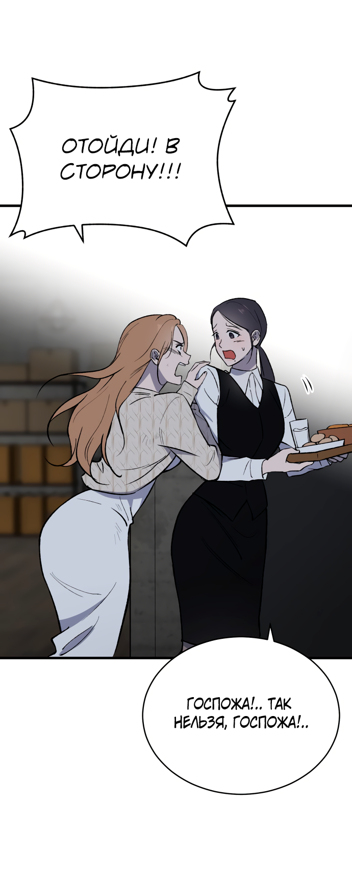 Манга Дом, в котором ты живёшь - Глава 6 Страница 7