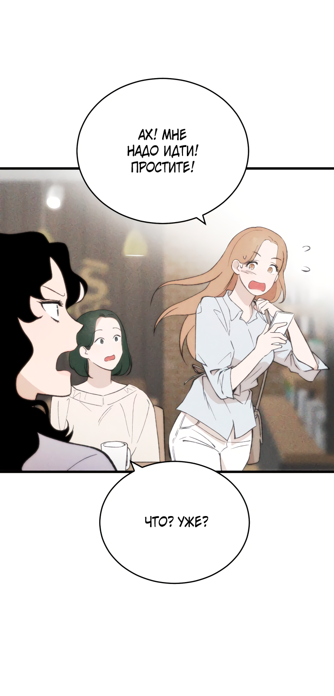 Манга Дом, в котором ты живёшь - Глава 6 Страница 38