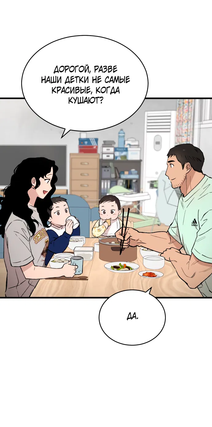 Манга Дом, в котором ты живёшь - Глава 6 Страница 92