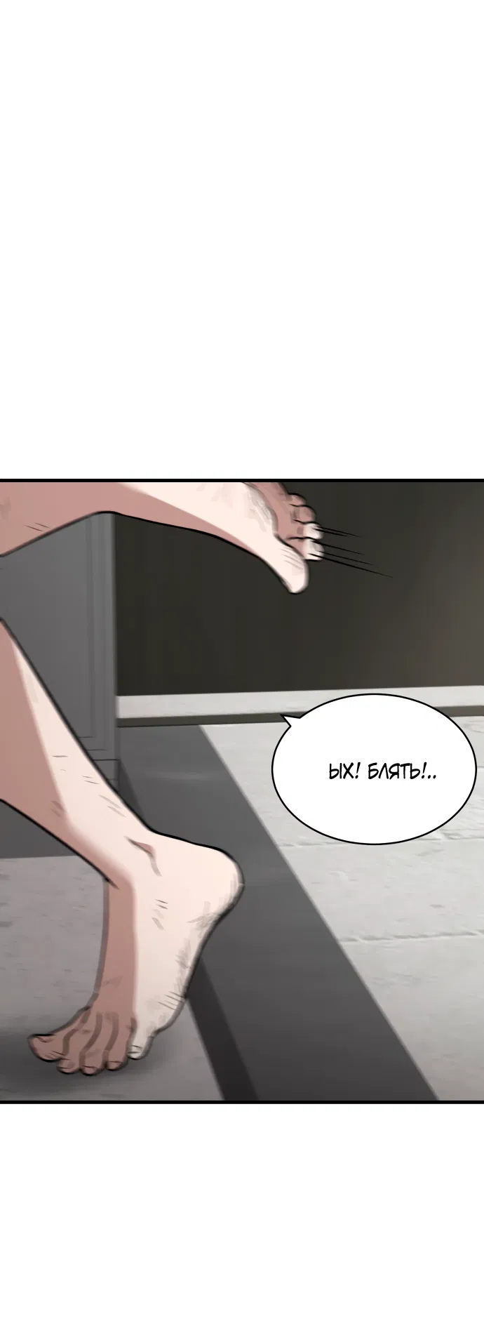 Манга Дом, в котором ты живёшь - Глава 6 Страница 87