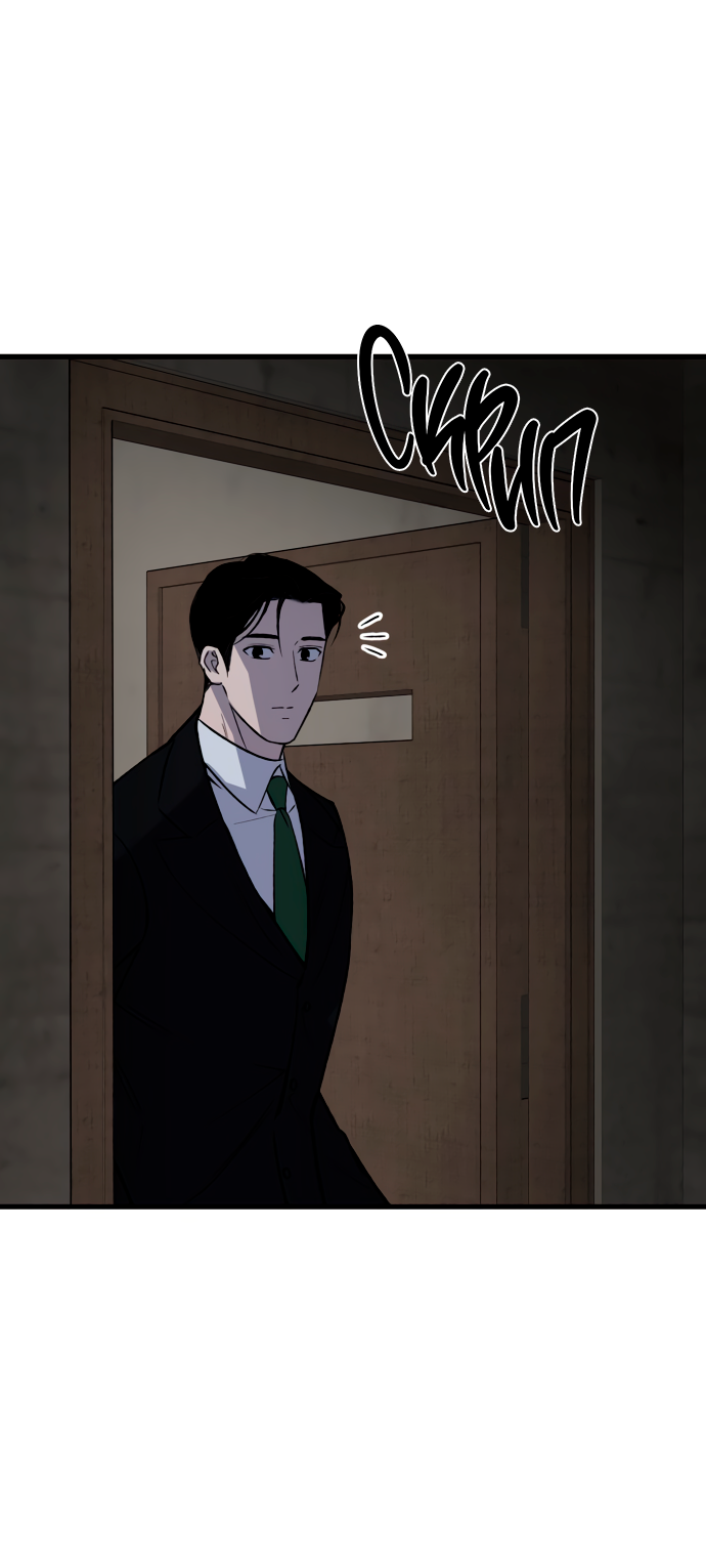 Манга Дом, в котором ты живёшь - Глава 6 Страница 67