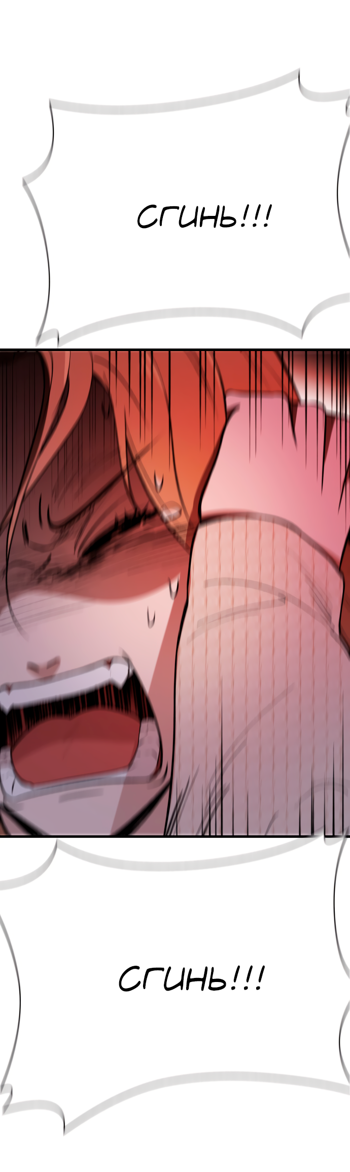 Манга Дом, в котором ты живёшь - Глава 6 Страница 64