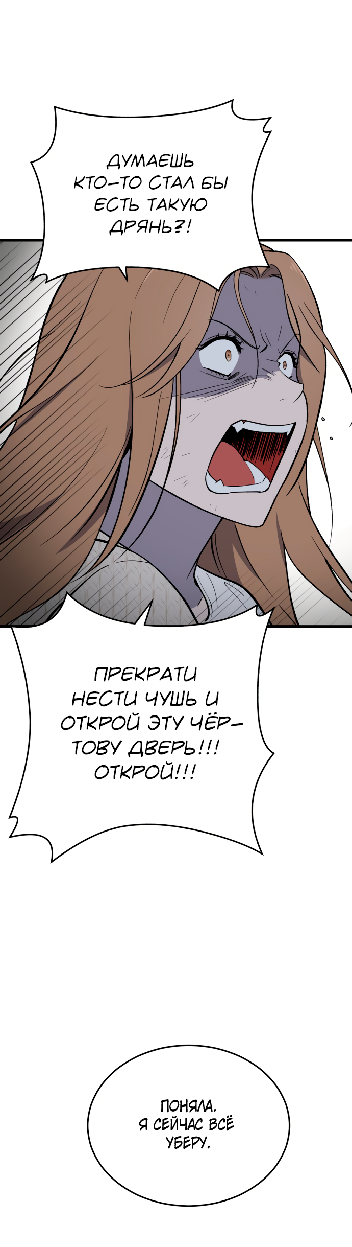 Манга Дом, в котором ты живёшь - Глава 6 Страница 25