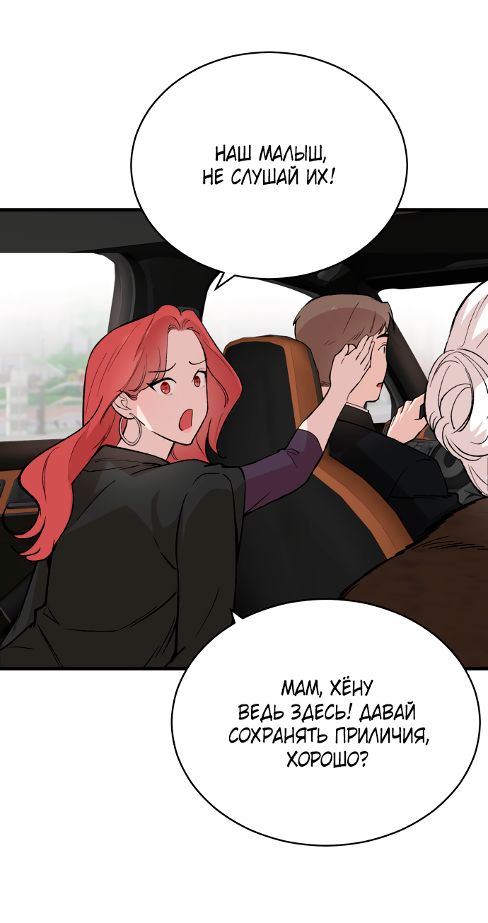 Манга Дом, в котором ты живёшь - Глава 5 Страница 23