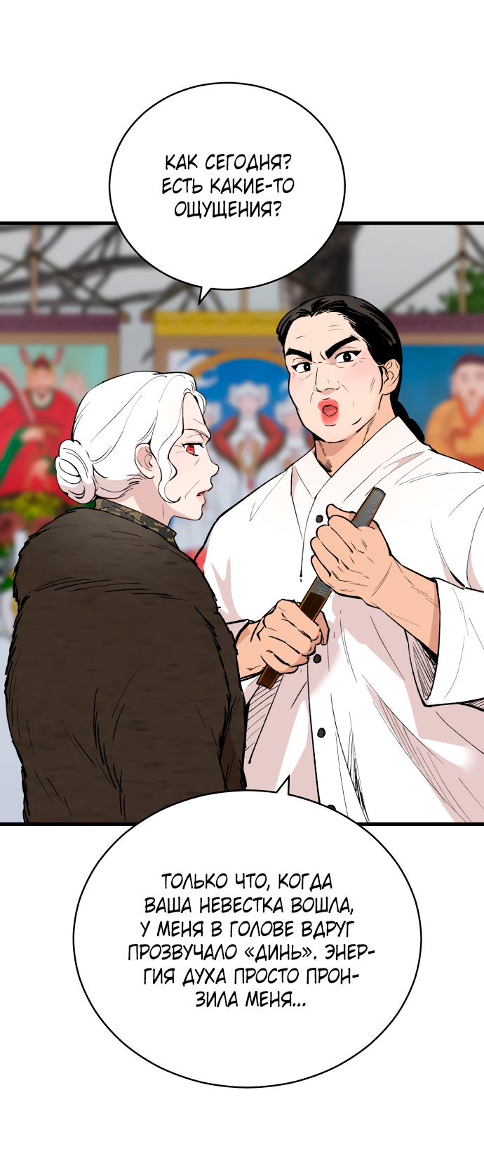 Манга Дом, в котором ты живёшь - Глава 5 Страница 33