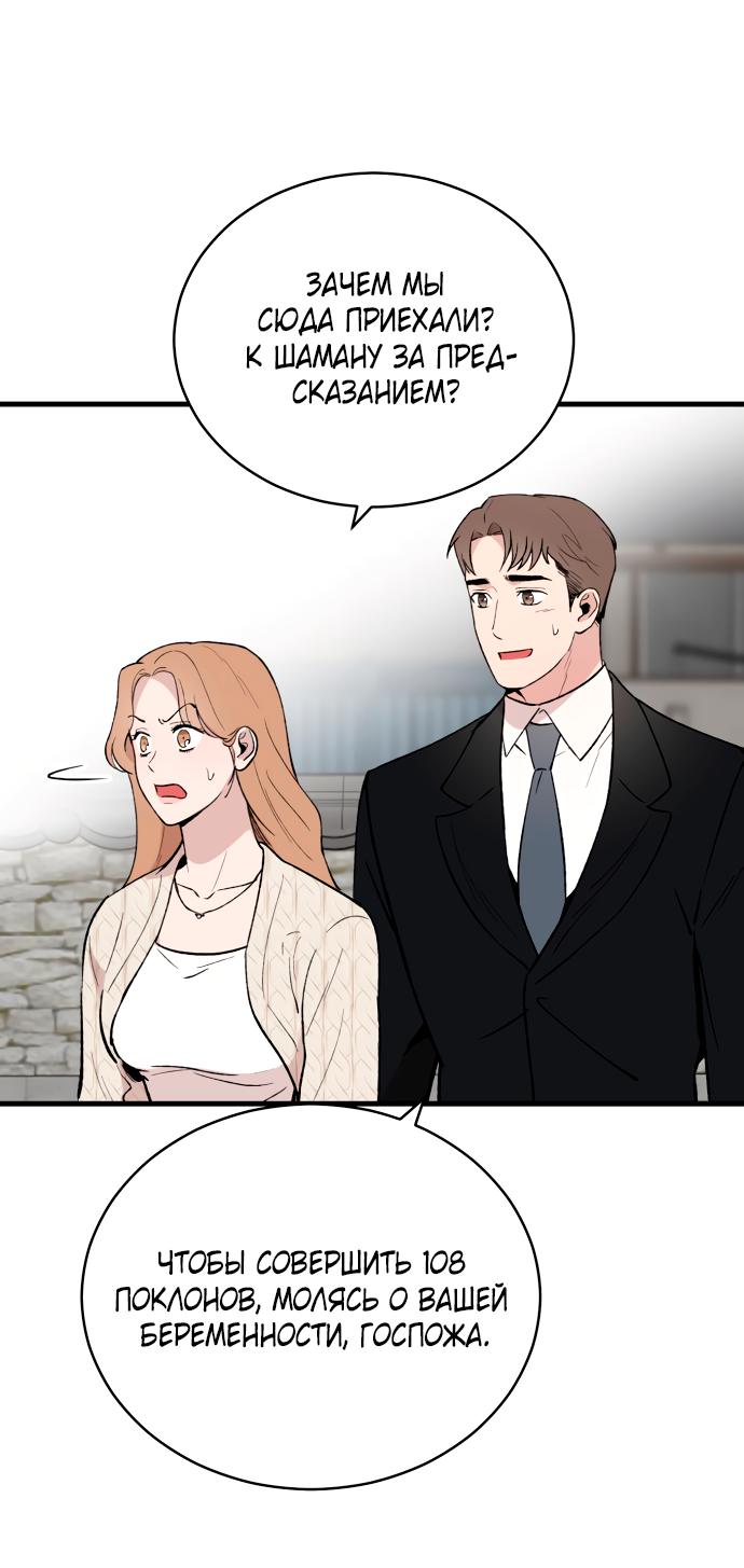 Манга Дом, в котором ты живёшь - Глава 5 Страница 35