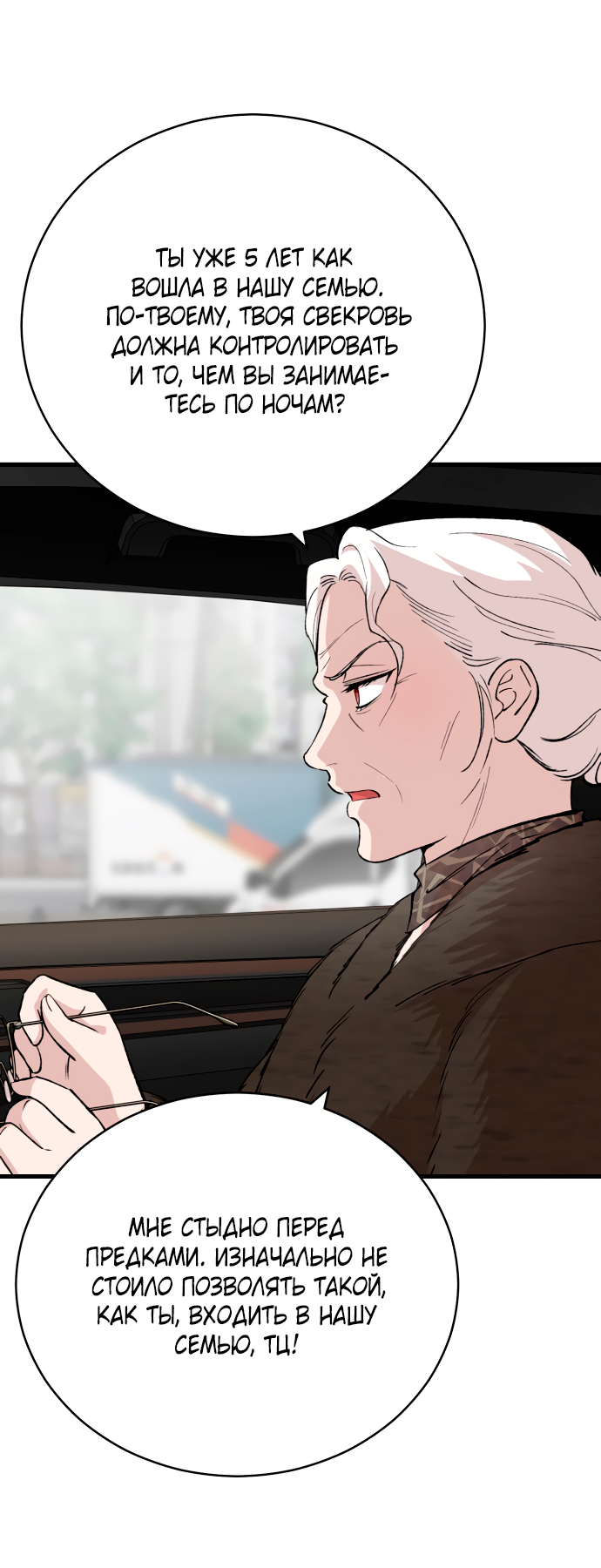 Манга Дом, в котором ты живёшь - Глава 5 Страница 25