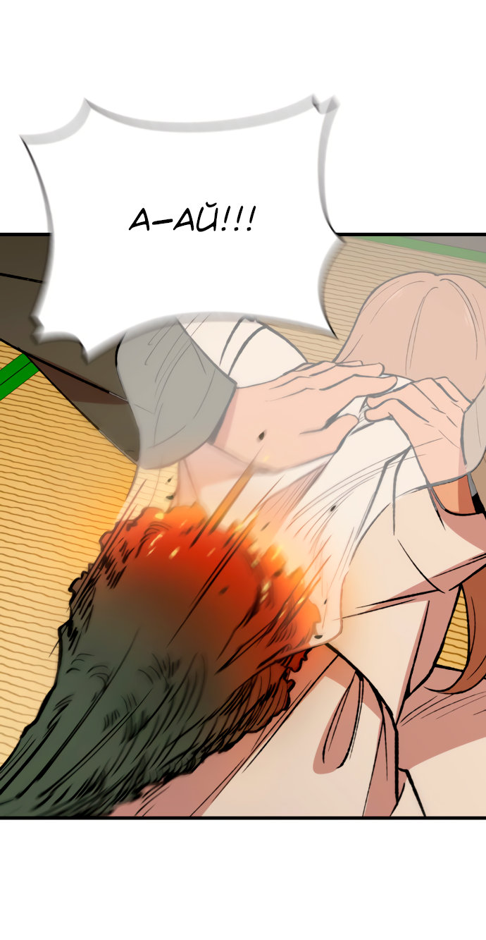 Манга Дом, в котором ты живёшь - Глава 5 Страница 68