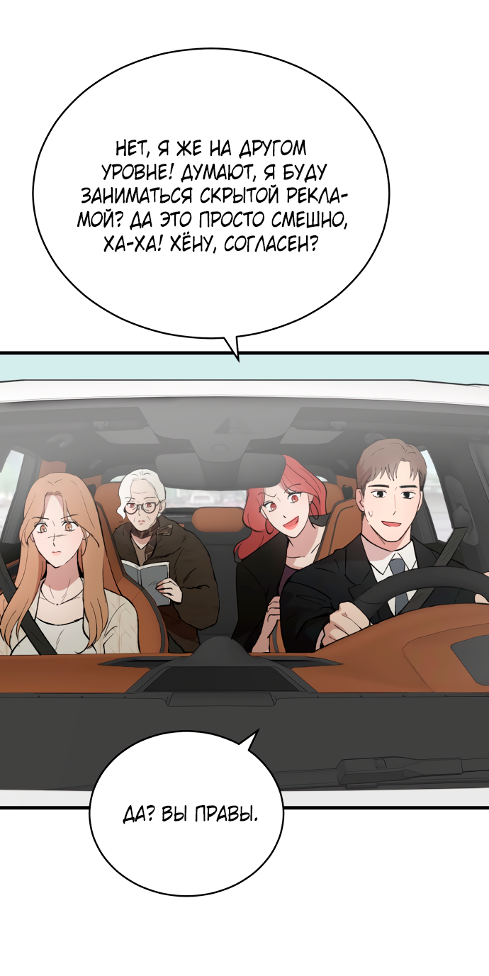 Манга Дом, в котором ты живёшь - Глава 5 Страница 2